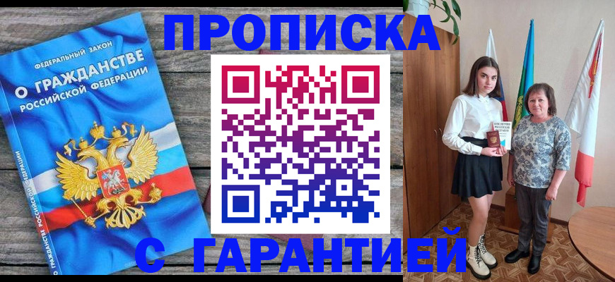временная регистрация для всех в Раменском
