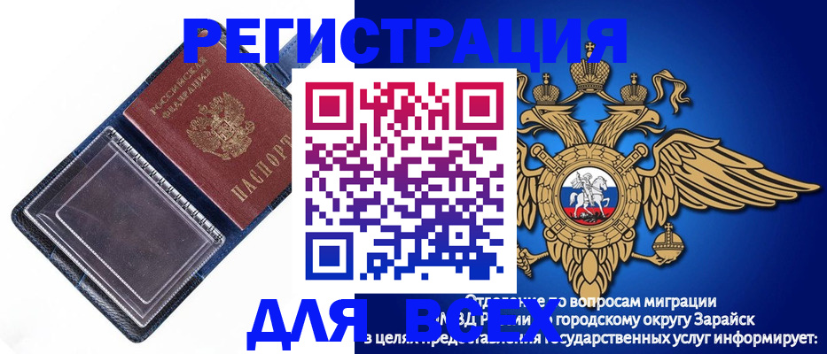 прописка гарантия в Раменском